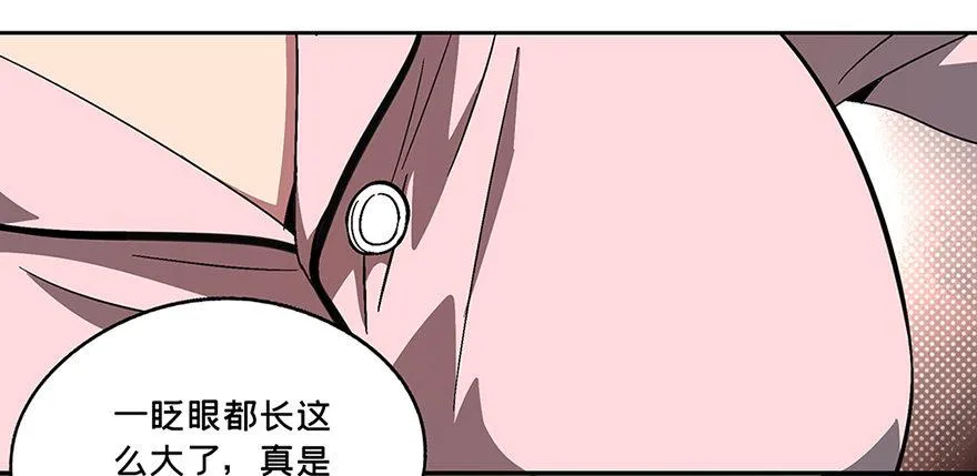 第六章_人魈中 第10页