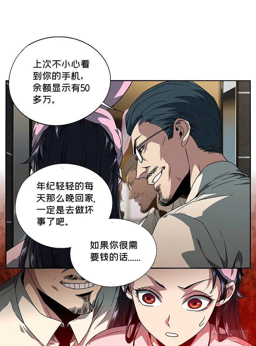 第六章_人魈中 第12页