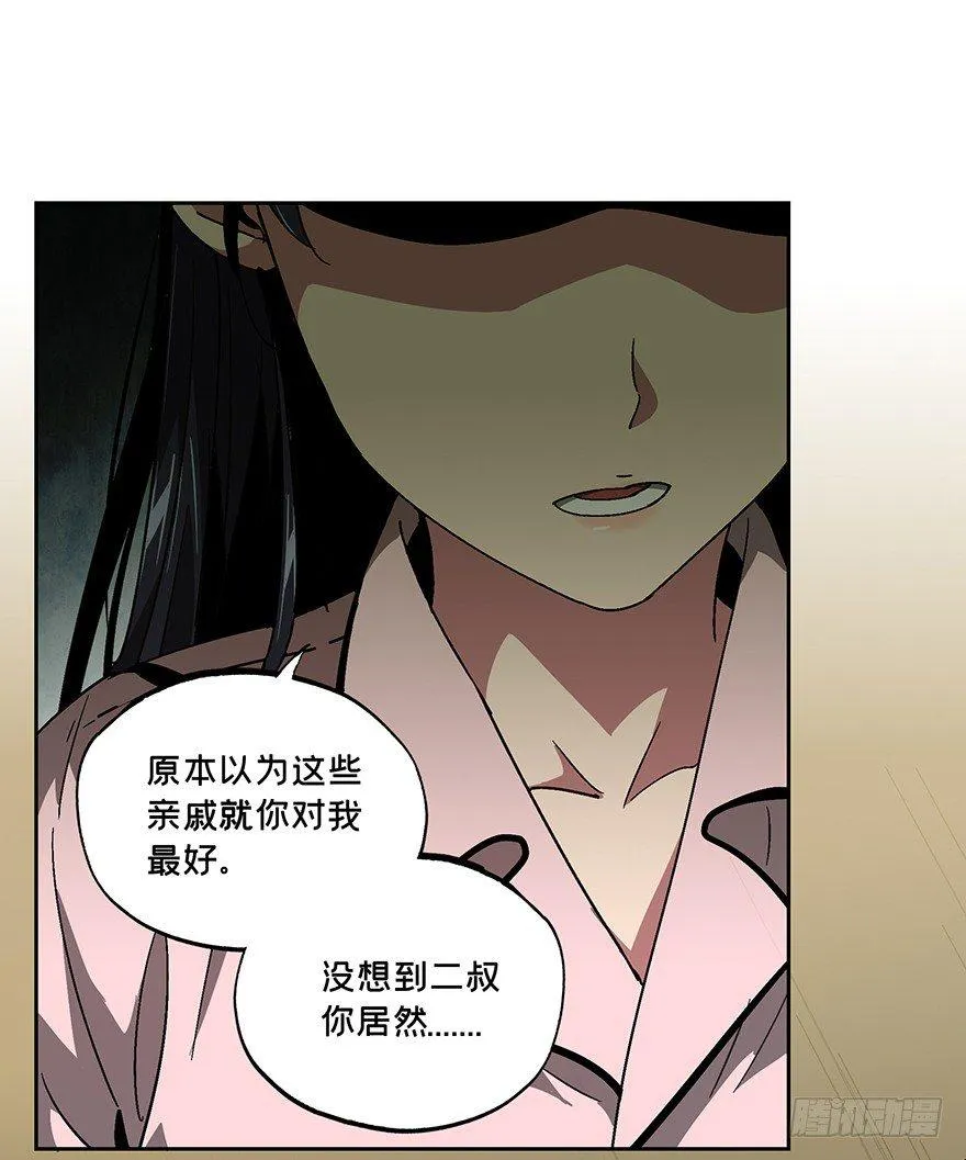 第六章_人魈中 第14页