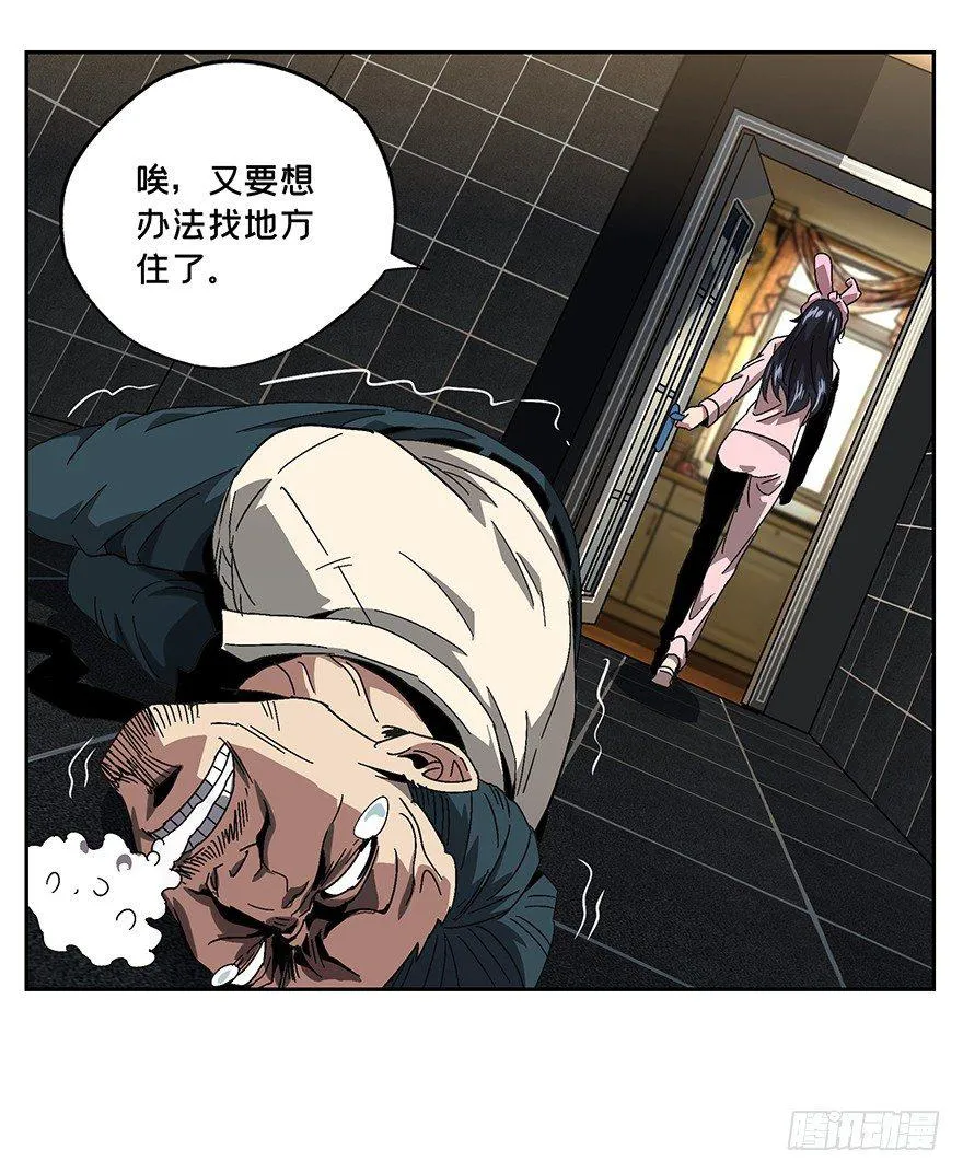 第六章_人魈中 第17页