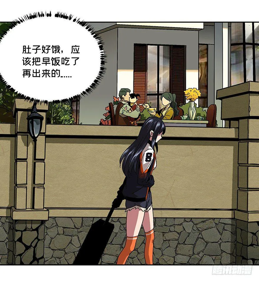 第六章_人魈中 第19页