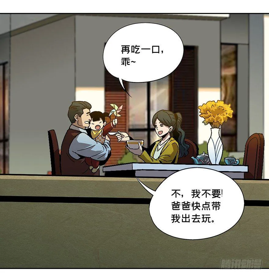 第六章_人魈中 第21页