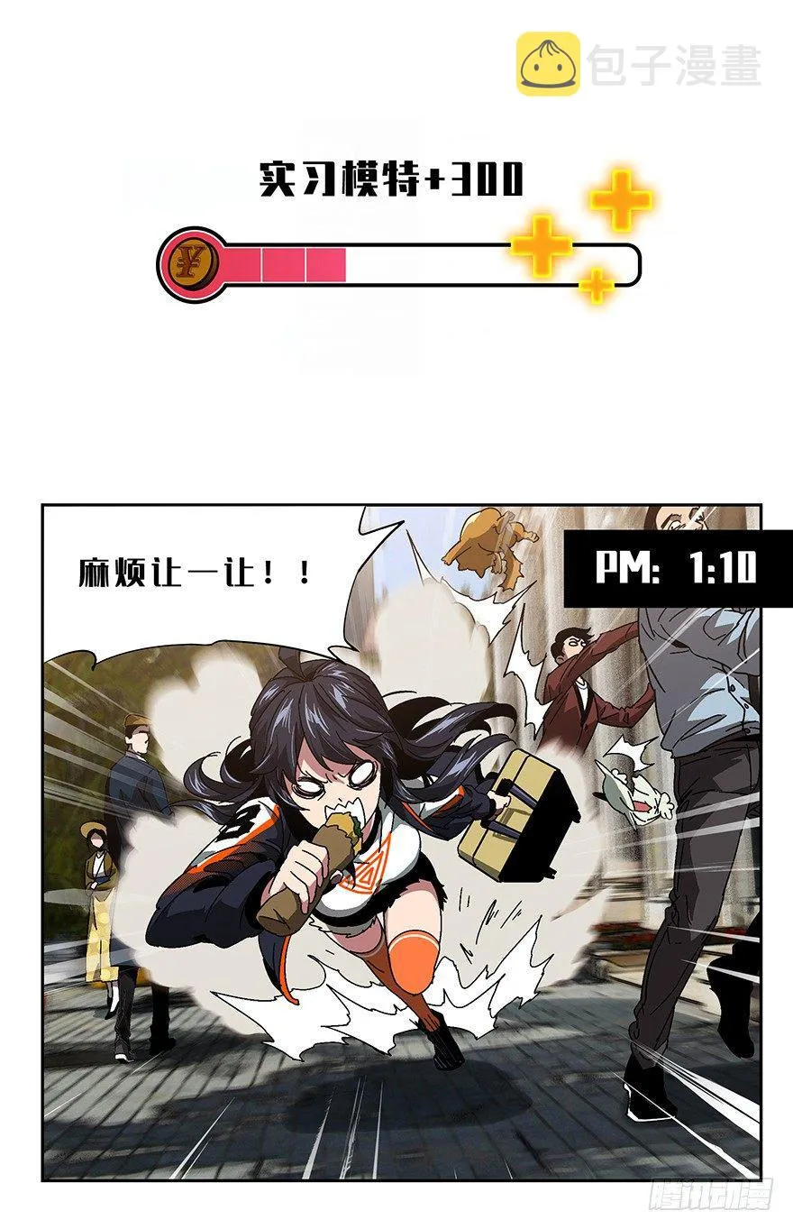 第六章_人魈中 第27页