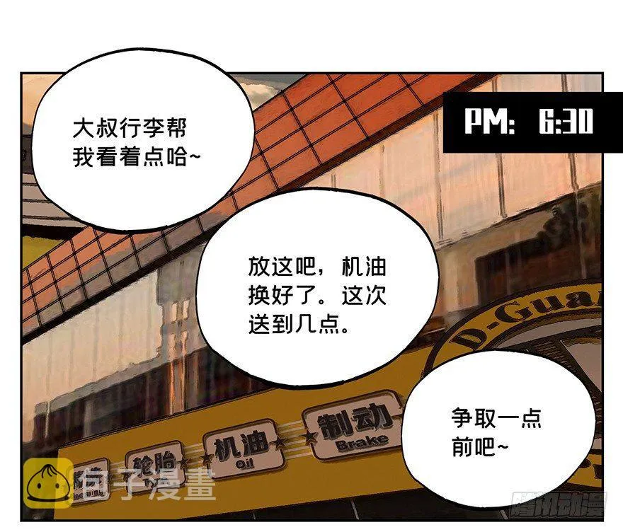第六章_人魈中 第29页