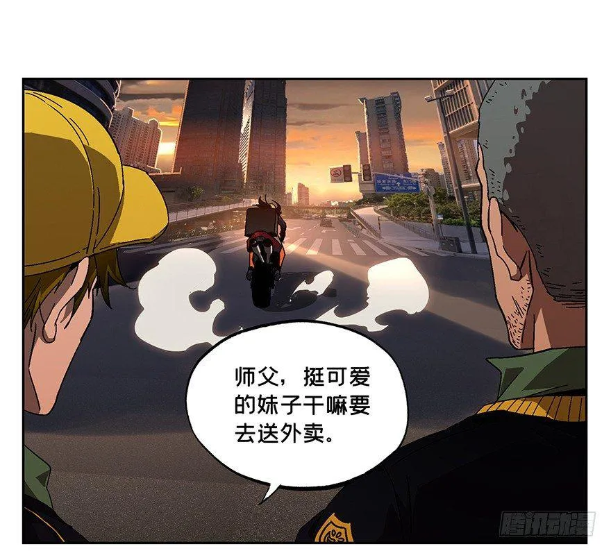 第六章_人魈中 第31页