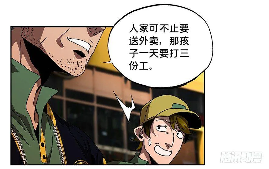 第六章_人魈中 第32页