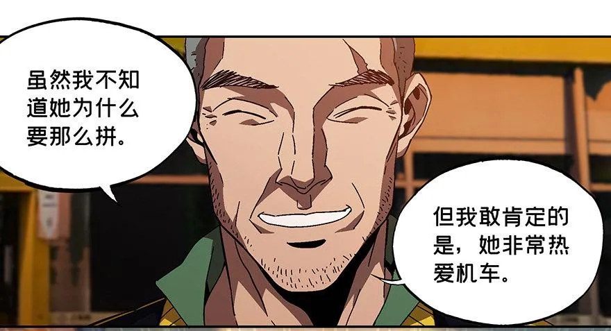 第六章_人魈中 第33页