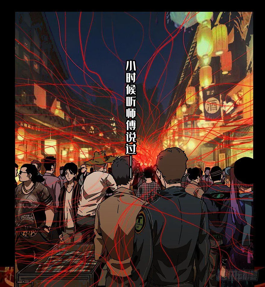 第六章_人魈中 第47页