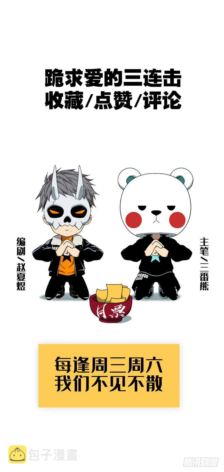 第六章_人魈中 第51页
