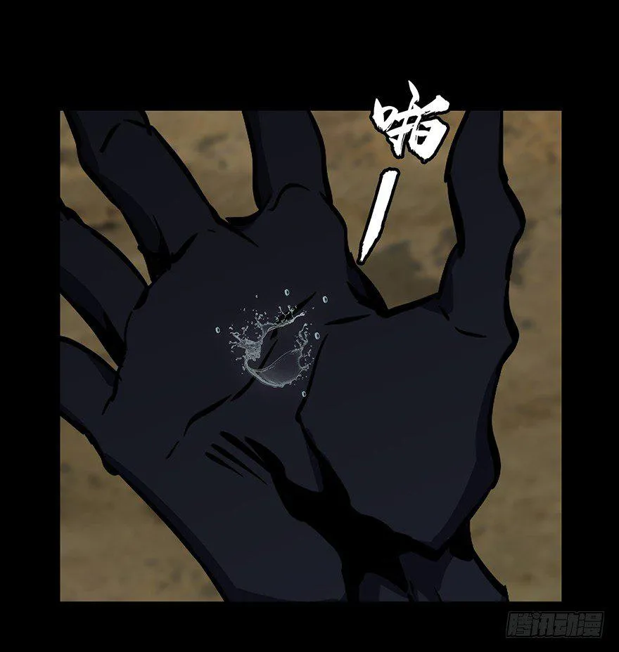第八章_危机上 第3页