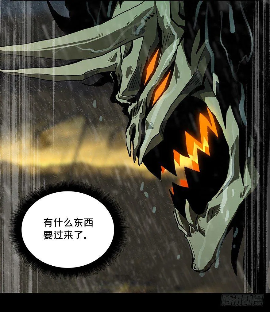 第八章_危机上 第25页