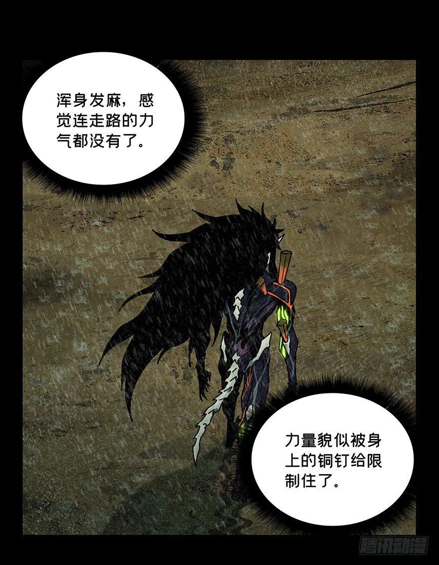 第八章_危机上 第36页
