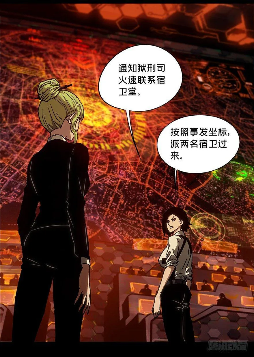 第十一章_宿卫上 第12页