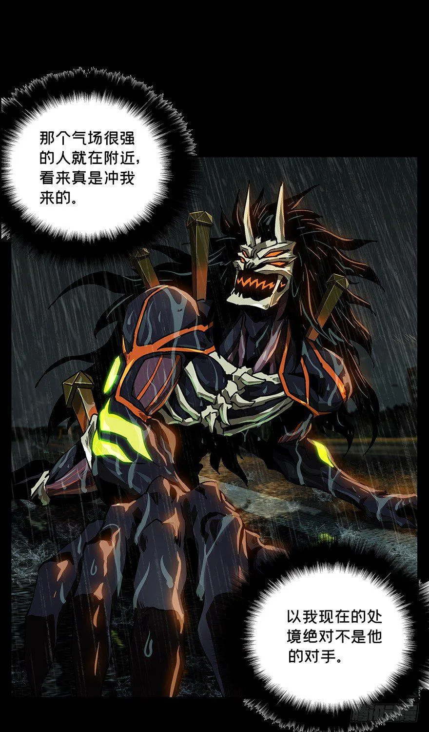第九章_危机中 第6页