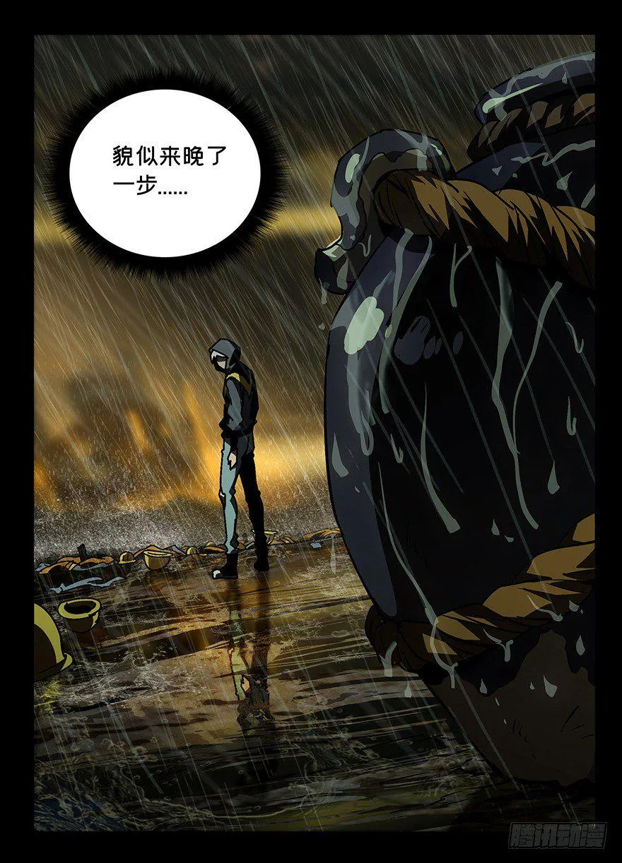 第九章_危机中 第29页