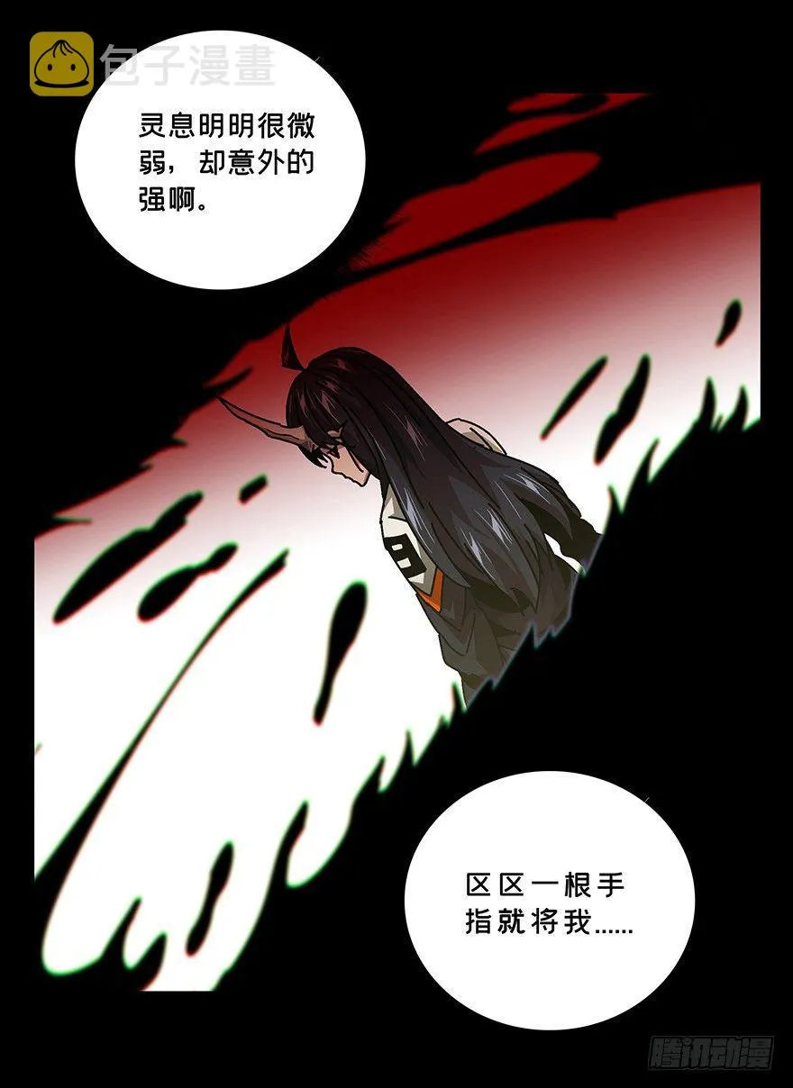 第十章_危机下 第17页