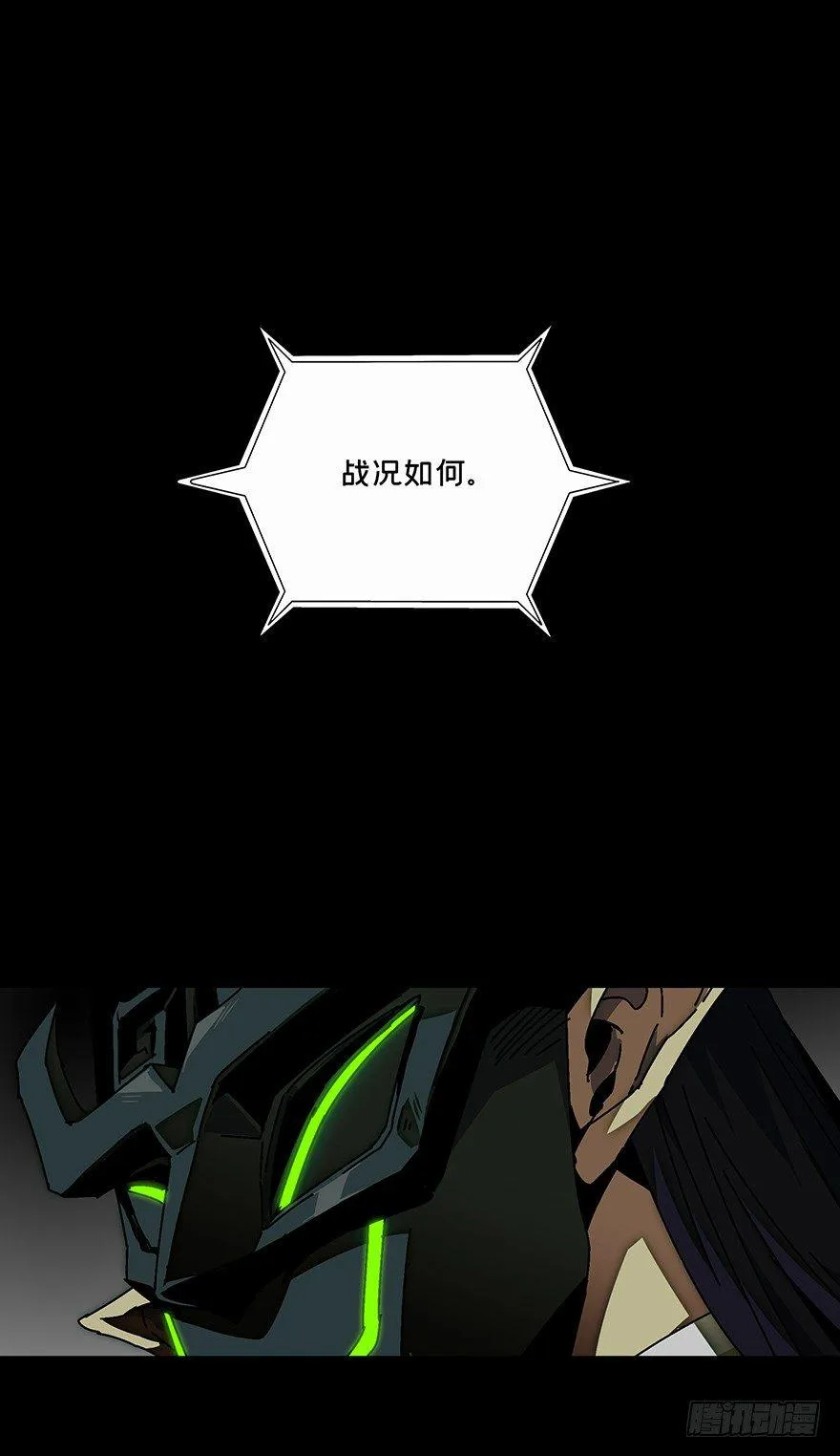 第十三章_宿卫下 第1页