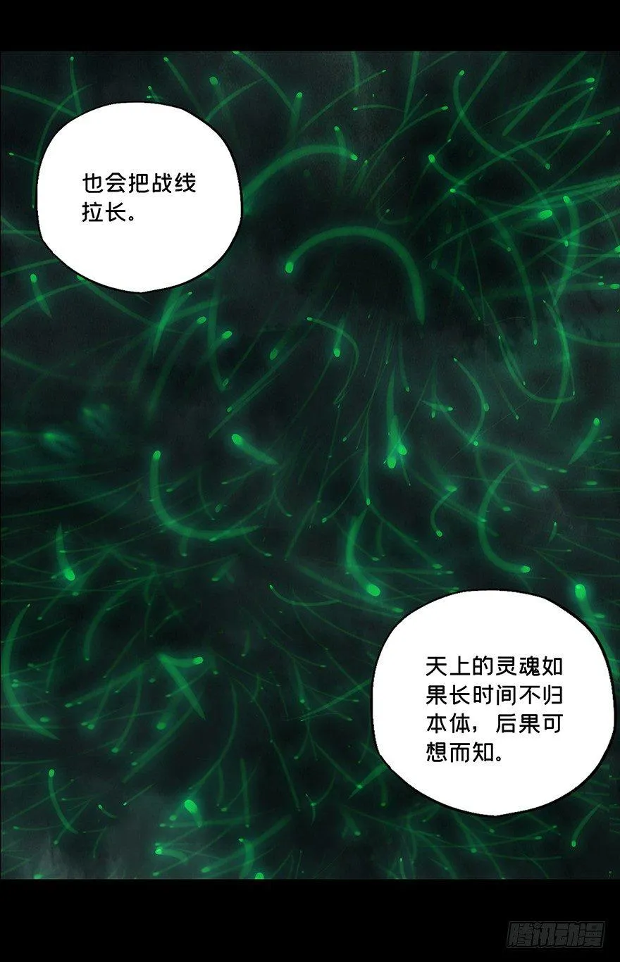 第十三章_宿卫下 第8页