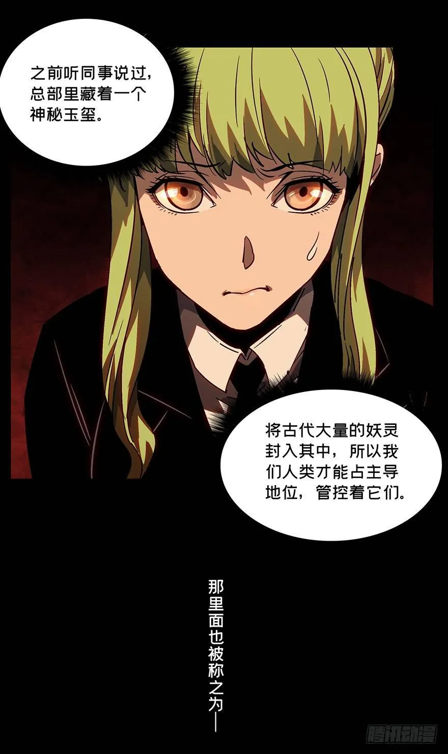 第十三章_宿卫下 第18页