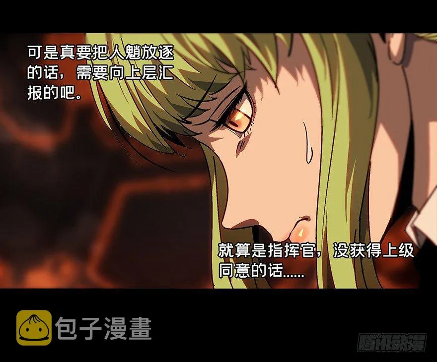 第十三章_宿卫下 第20页