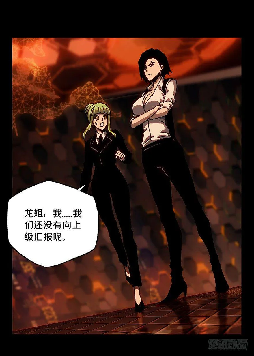 第十三章_宿卫下 第23页