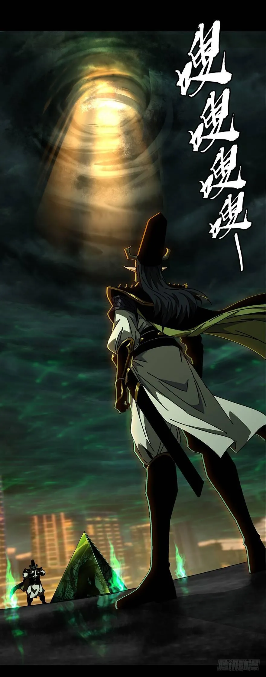 第十四章_番天世界上 第2页