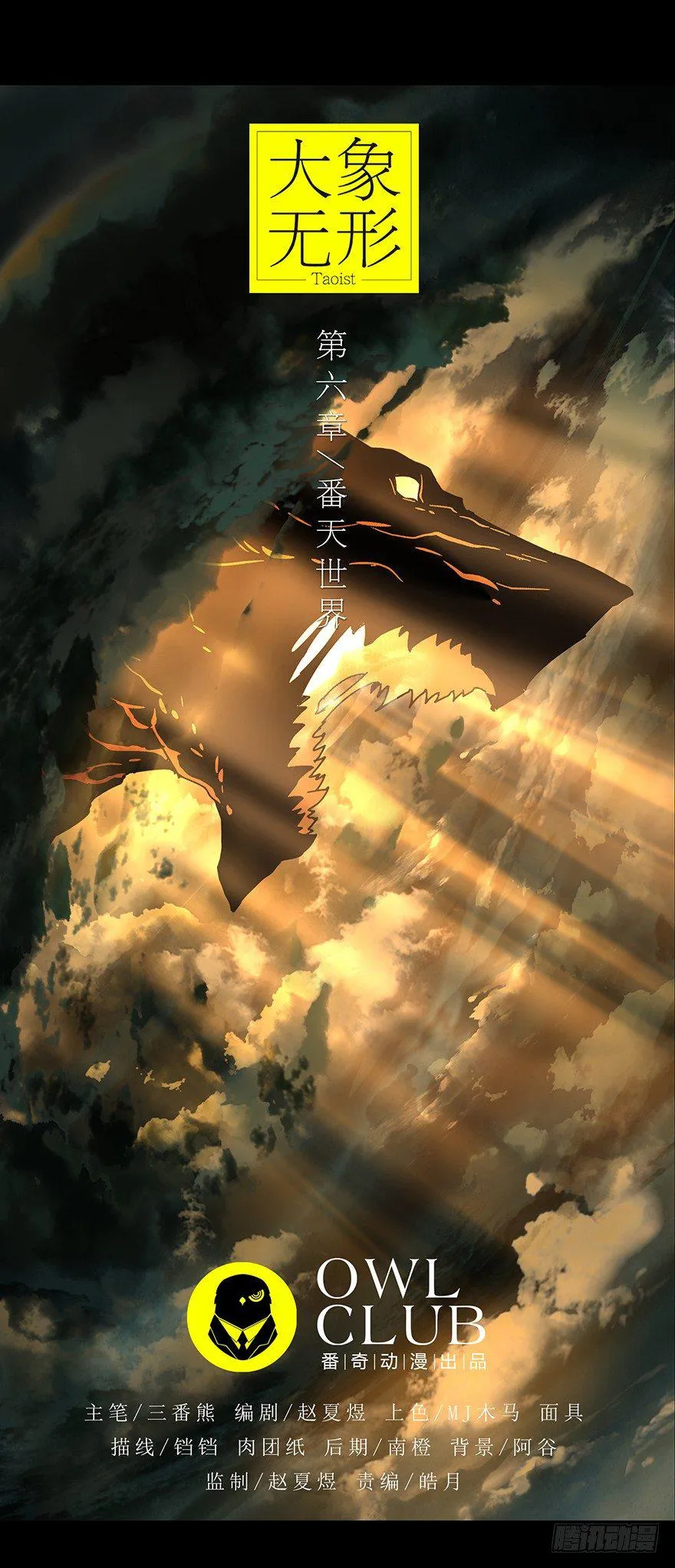 第十四章_番天世界上 第5页