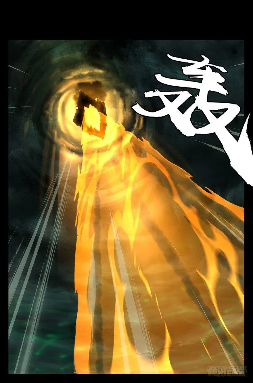 第十四章_番天世界上 第6页