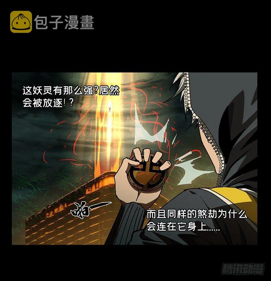 第十四章_番天世界上 第13页