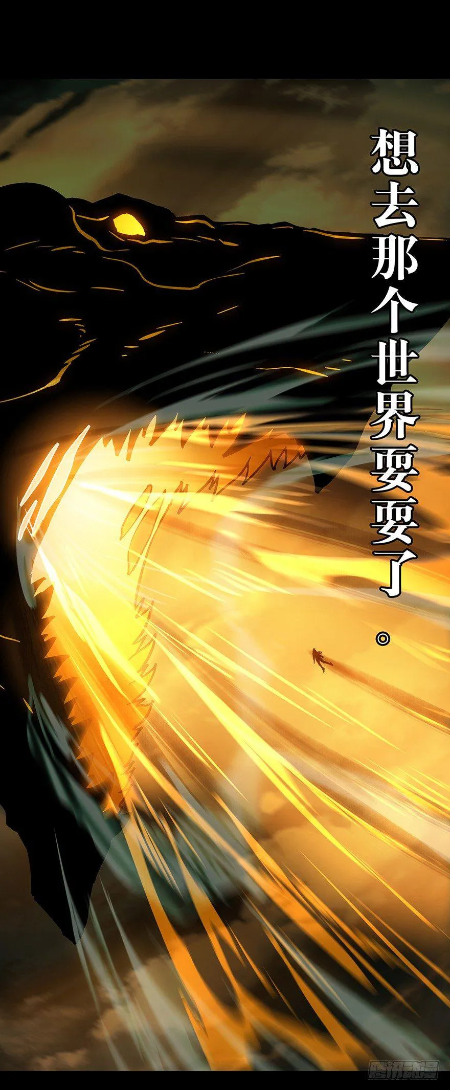 第十四章_番天世界上 第24页