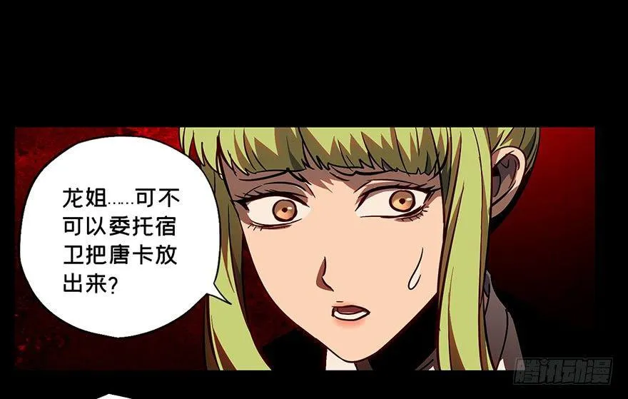 第十四章_番天世界上 第37页