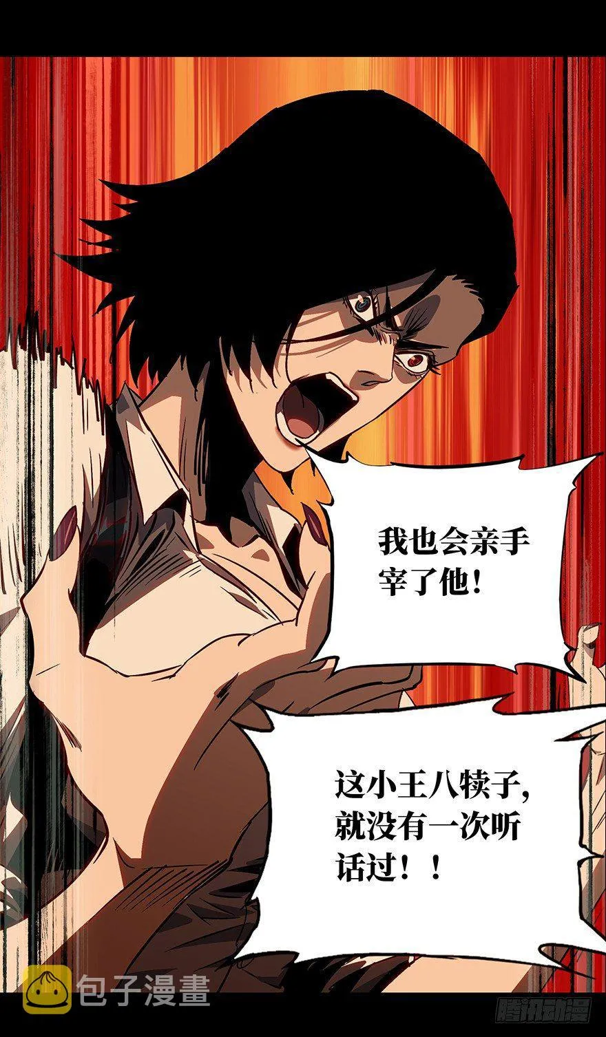 第十四章_番天世界上 第41页