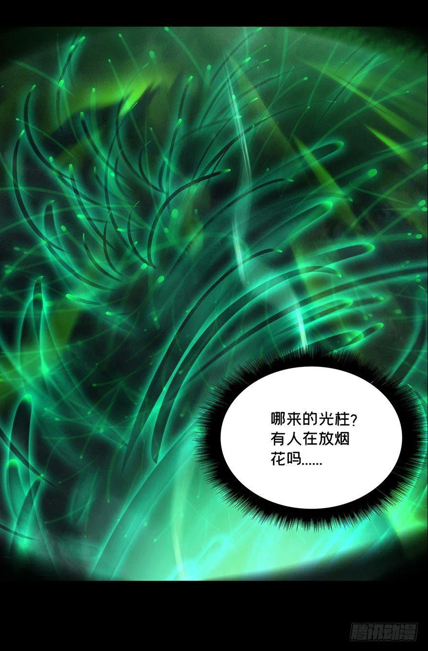 第十二章_宿卫中 第2页