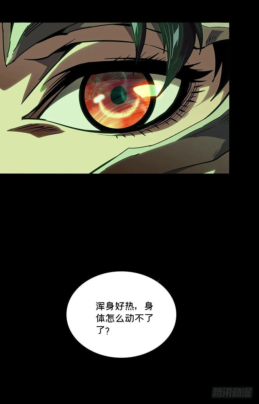第十二章_宿卫中 第3页