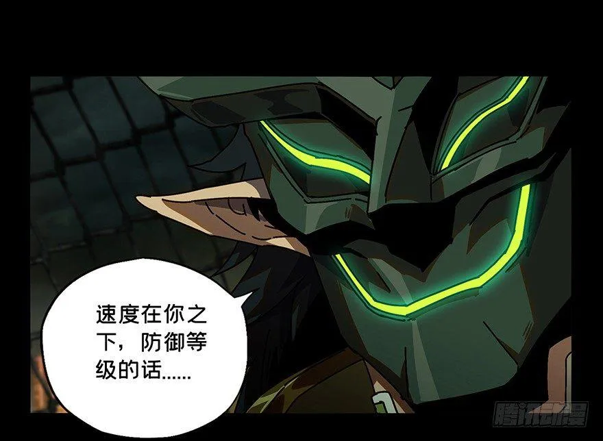 第十二章_宿卫中 第8页
