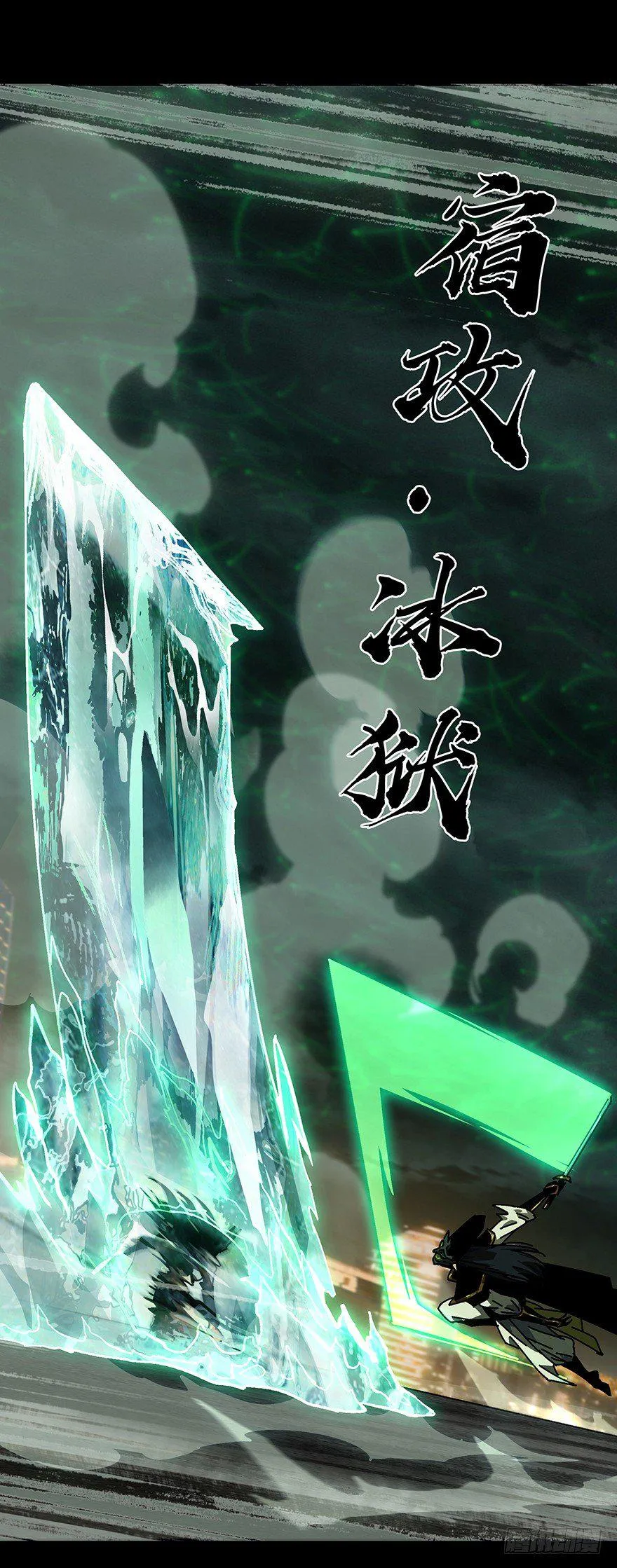 第十二章_宿卫中 第13页