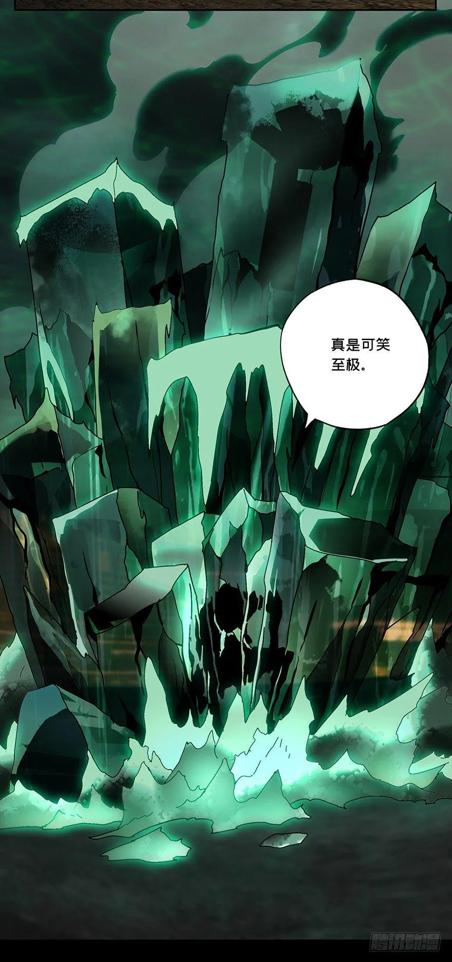 第十二章_宿卫中 第28页