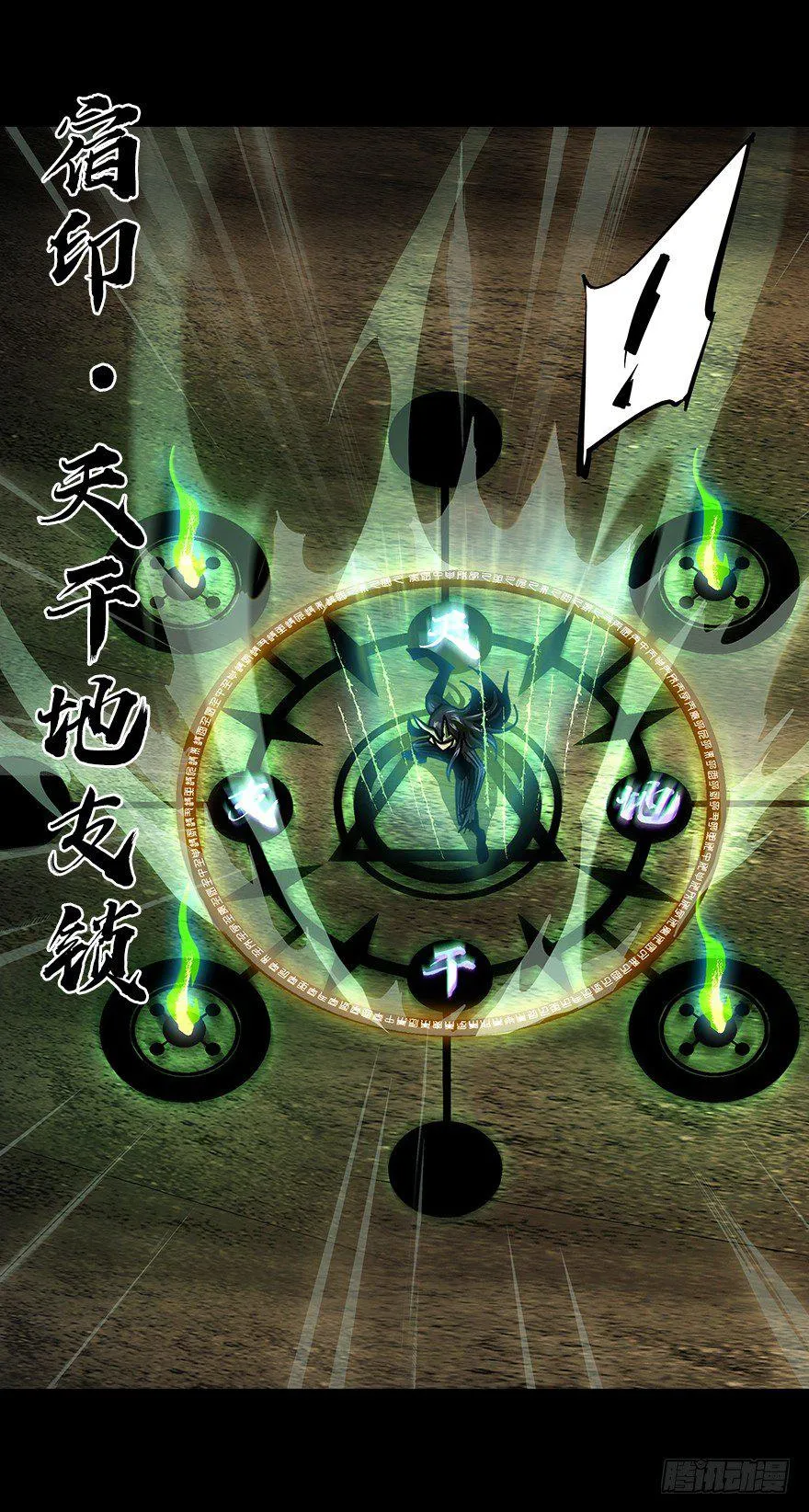 第十二章_宿卫中 第35页