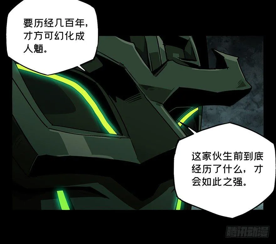 第十二章_宿卫中 第40页