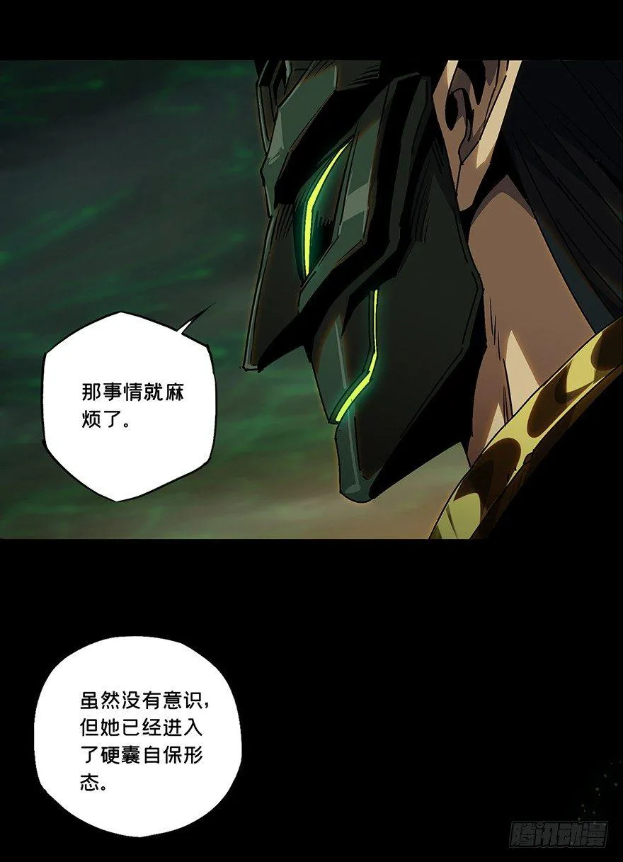 第十二章_宿卫中 第42页