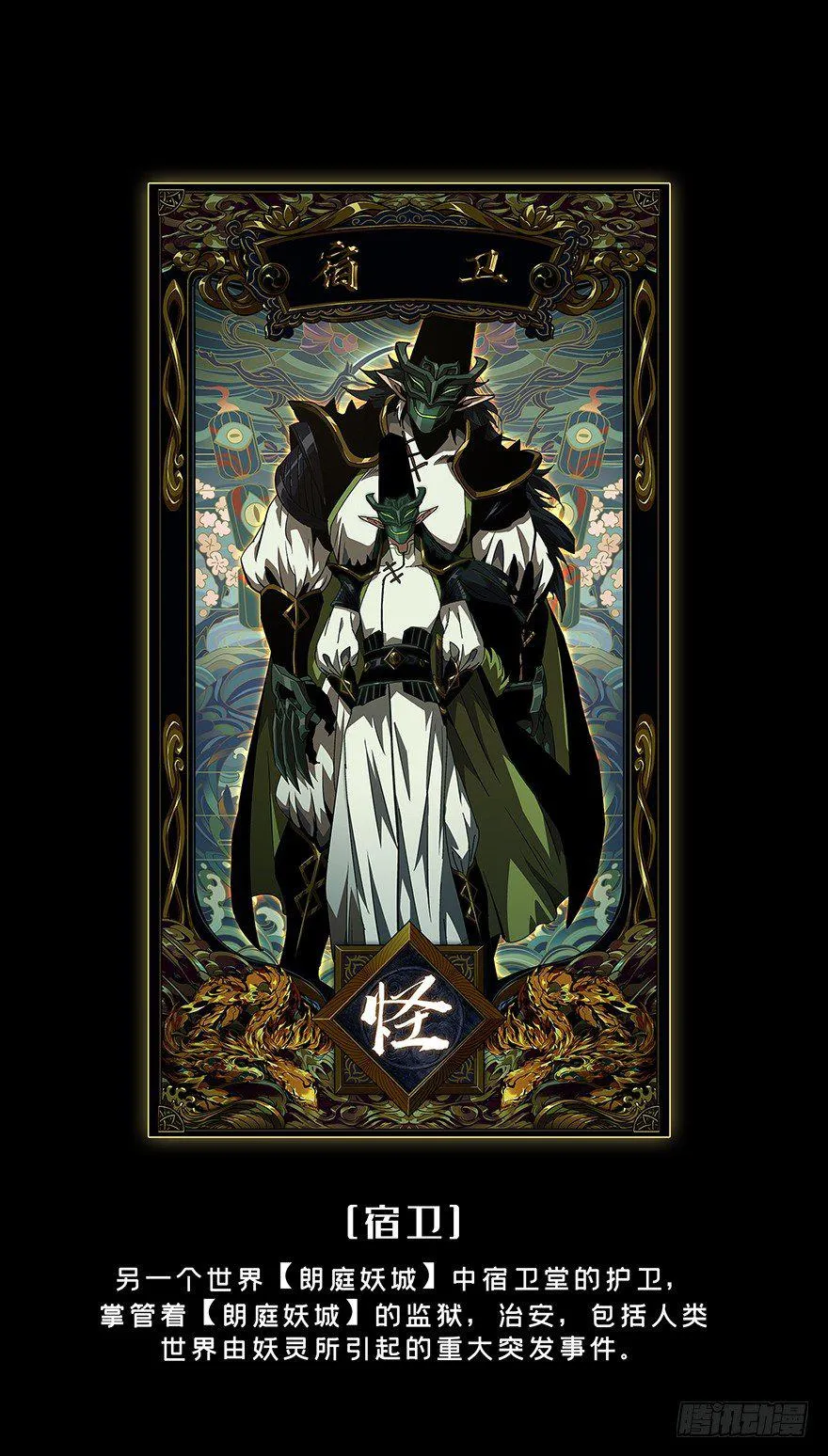 第十二章_宿卫中 第45页