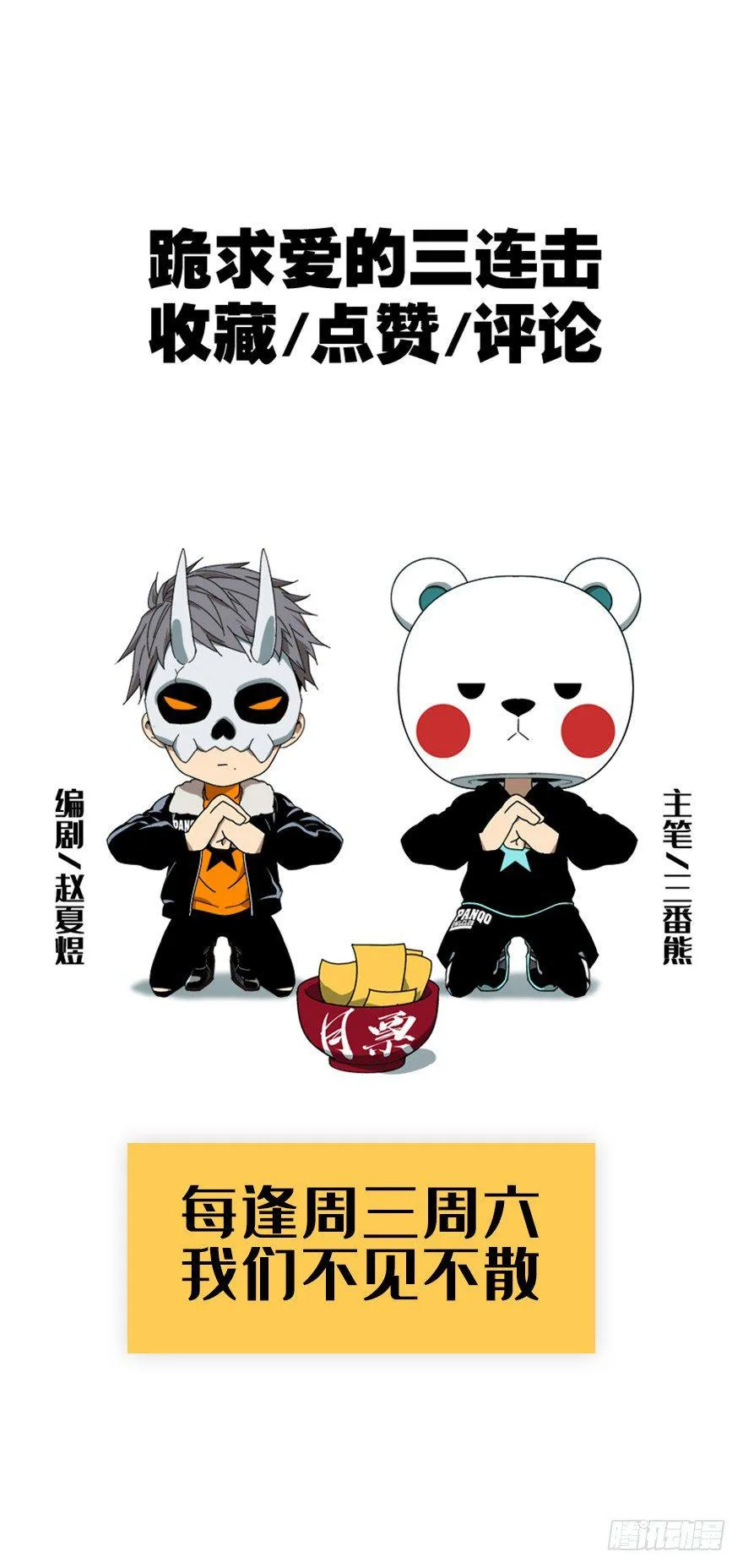 第十二章_宿卫中 第46页