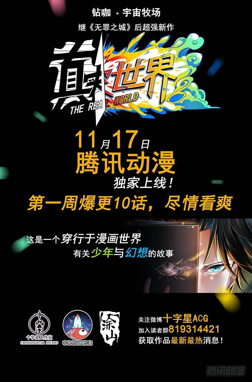 第十二章_宿卫中 第48页