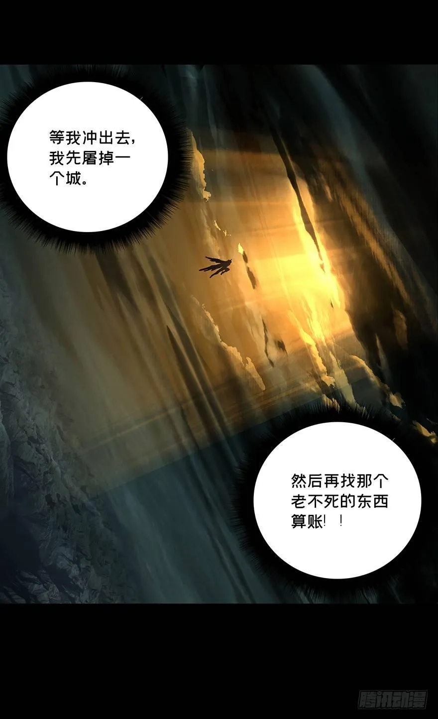 第十五章_番天世界中 第5页