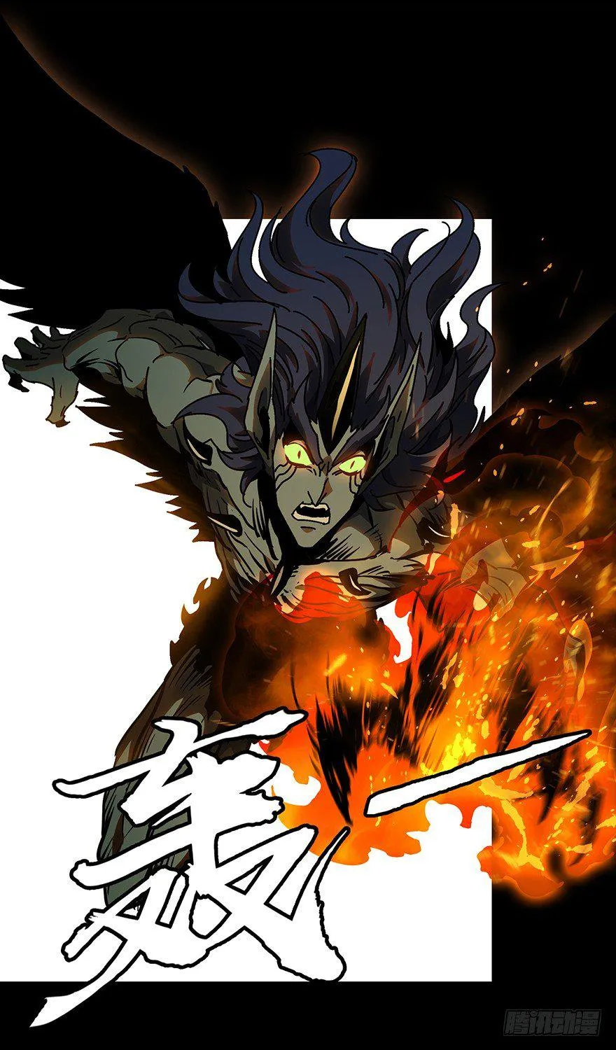第十五章_番天世界中 第7页