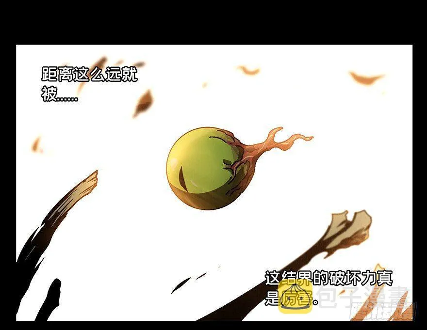 第十五章_番天世界中 第9页