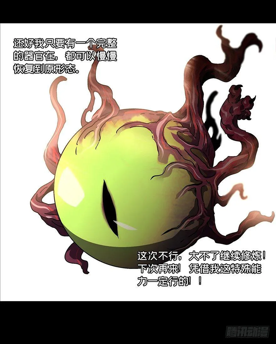 第十五章_番天世界中 第10页