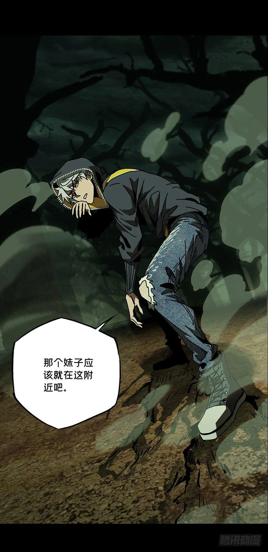 第十五章_番天世界中 第14页