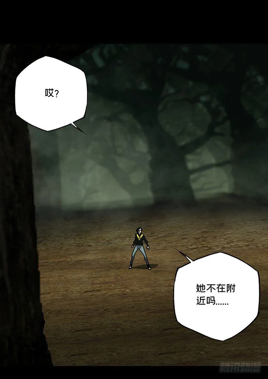 第十五章_番天世界中 第15页