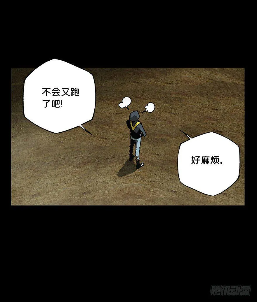 第十五章_番天世界中 第16页